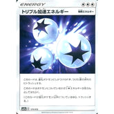 トリプル加速エネルギー 171/173 SM12a 無 ポケモンカードゲーム サン&ムーン ハイクラスパック TAG TEAM GX タッグオールスターズ